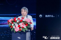 中国工程院院士谭建荣：智能机器人的多向发展 | 2021WISE元宇宙·机器人峰会