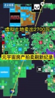 元宇宙里买“地皮”，除了套路还有局？
