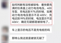 “失控”的智能汽车OTA