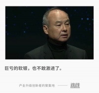 孙正义不敢再冒险