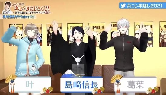 日本知名声优岛崎信长以3D形象参加虚拟主播节目