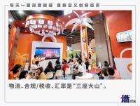 挑战不断，跨境商家求变