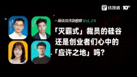 「灭霸式」裁员的硅谷，还是创业者们心中的「应许之地」吗？｜一周资本市场观察