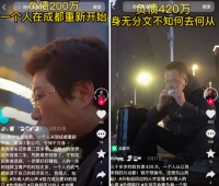 “负债620万，人在街头啃馒头”？全网刷屏！真相是……