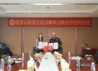 强强联合拥抱近场业态！思念食品与美团优选战略合作再升级