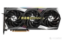 矿难潮之下，什么显卡含矿率低？