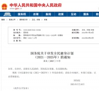 欣动科技：致力成为智能运动健身时代发展的领路人