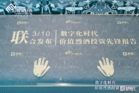 美酒链科技发布烈酒投资先锋报告，数字酒证“佼佼者”的破局之道