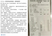 海底捞，被谁“薅”怕了？