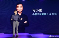 何小鹏直管造型团队，同时打造三个造型前端团队创意竞争