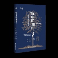 咖啡，是如何一步步成为人们日常饮品的？