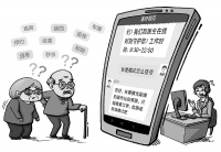 不为人所知，使用不便利，页面太杂乱！App适老化改造不太友好