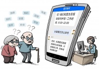 您知道App适老模式吗？记者亲测十余款：不好找，也不好使