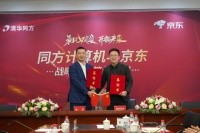 京东同方携手加码商用PC产品+服务一站式解决方案