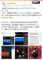 人工智能太强大了，基于OpenAI的微软新Bing……