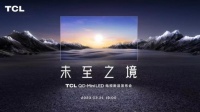TCL Q10G Pro正式上线，2023年最值得购买的Mini LED电视来了！