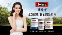 健合收入双位数增长，Swisse斯维诗稳居线上TOP1，领跑百亿美容营养赛