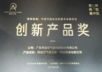 创新实力再获肯定,同益空气能持续引领中国空气能行业发展