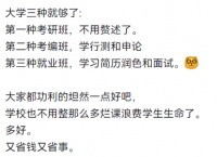 大学开设“考公课程”：放不下身段的局部最优解