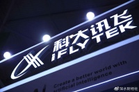 科大讯飞股价涨停，董事长刘庆峰称“拥抱人工智能浪潮”