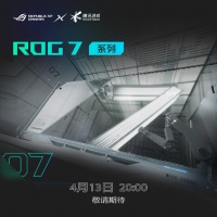 华硕 ROG 7 游戏手机新品发布会定档 4 月 13 日