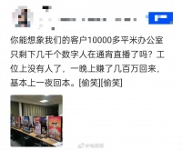 几千个AI通宵直播带货，日入百万……