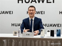 华为何刚：未来希望回到整个手机市场的最前列