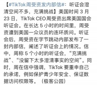 全球化丧钟，不仅为张一鸣而鸣