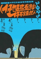 地下偶像进入主流还有多远？