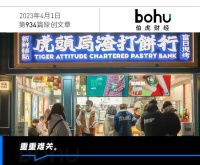 闭店、欠薪、负债，虎头局怎么了？