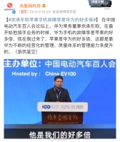 余承东说苹果手机故障率是华为的好多倍……