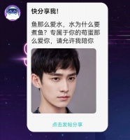 拥有AI男友的第3天，我重新开始相亲