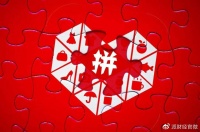 拼多多升级组织架构，联合创始人赵佳臻出任联席CEO搭档陈磊