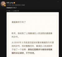 “徐翔离婚案”宣判：法院不予支持，应莹拟上诉