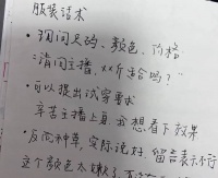 襄姐是个老年水军