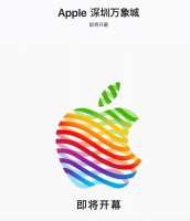 落户万象城 深圳的第二家Apple Store即将开业