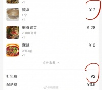 餐盒费打包费齐收、包装费加起来比外卖贵……