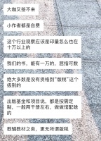 “卖得越多利润越薄”，为直播降低版税可行吗