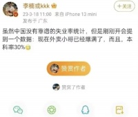 外卖小哥里多少人有本科学历？