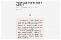 空客拿下中国1300亿超级大单，波音为何输了？