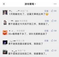 轰轰烈烈的游戏行业人才战，彻底结束了
