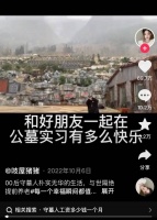 我在深圳卖墓地：朝九晚五不加班，朝阳产业不失业