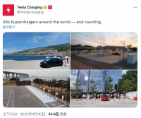 特斯拉全球超级充电桩数量已达 4.5 万，平均每月增超 1000 个