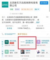 腾讯投资了东方甄选