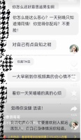 钢腿女孩被网暴，只因男友太帅？
