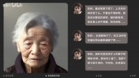 AI“复活”亲人，重新定义生死边界？