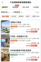 五一机票大涨，出门穷游成奢望