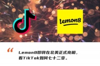 禁令高悬，TikTok却开始了“七十二变”