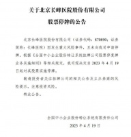 一场大火背后：一个血管瘤医生与他的长峰医院