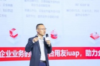 用友CTO樊冠军：用友已启动企业服务大模型训练